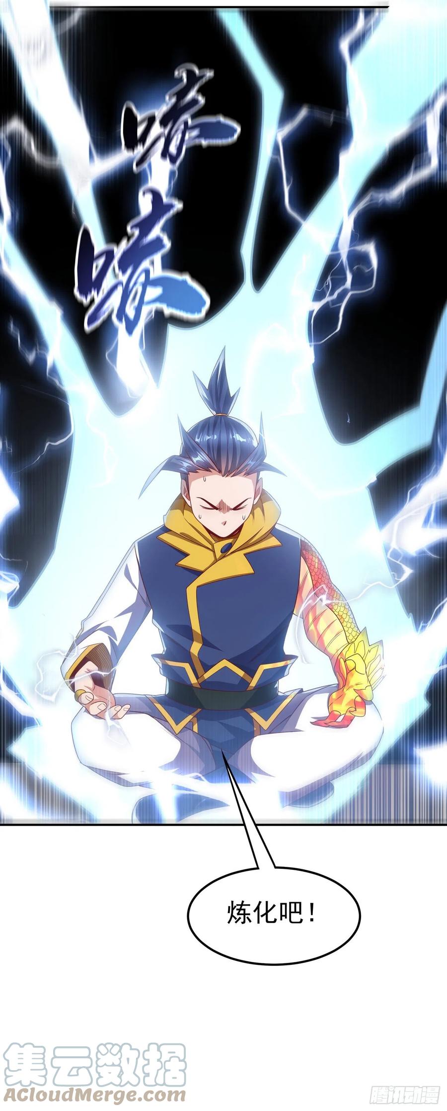 第190话你吃什么东西了？！-武逆-iCiyuan动漫（第22张）