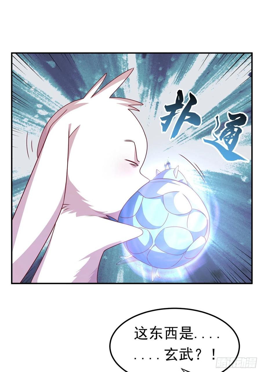 第190话你吃什么东西了？！-武逆-iCiyuan动漫（第13张）