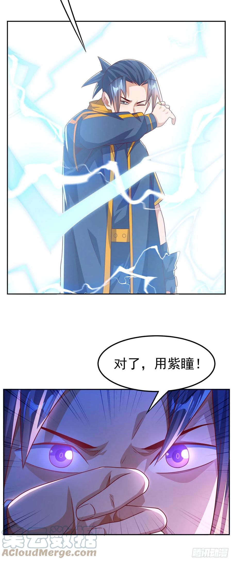 第191话这是？！玄武！-武逆-iCiyuan动漫（第12张）
