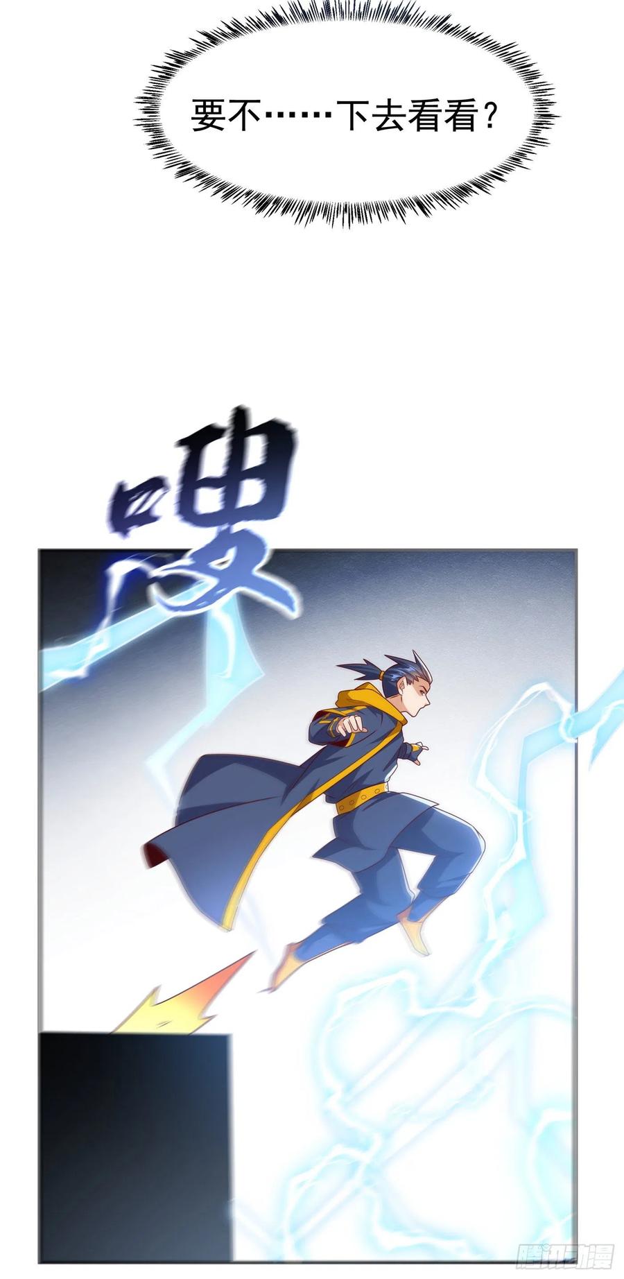 第191话这是？！玄武！-武逆-iCiyuan动漫（第9张）