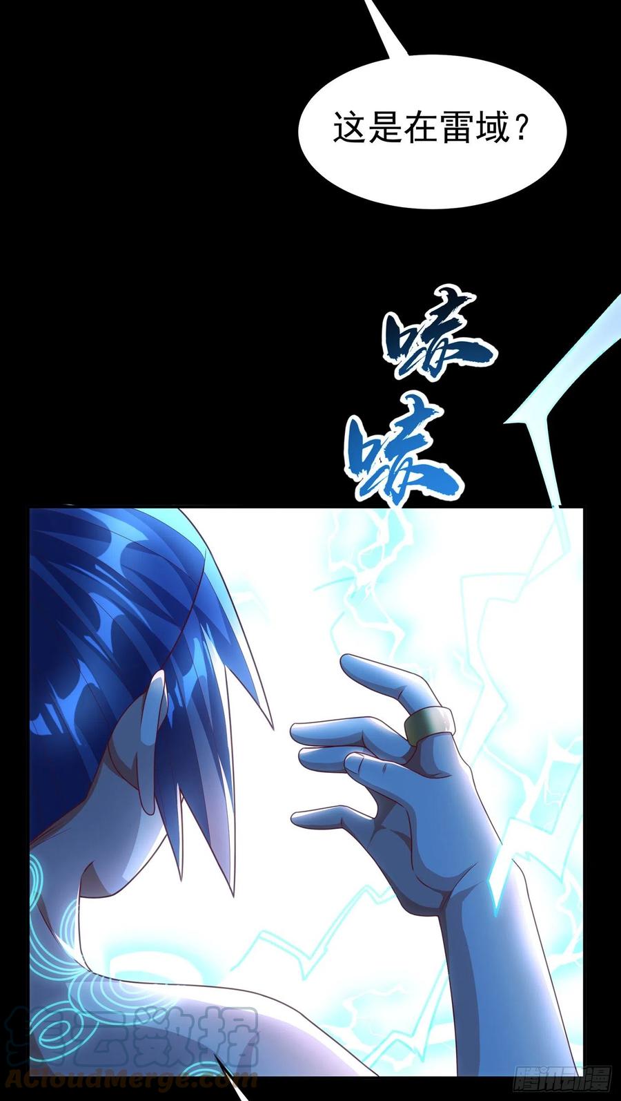 第191话这是？！玄武！-武逆-iCiyuan动漫（第4张）