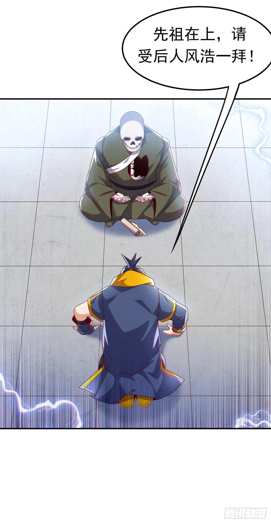 第192话这位…是我的先祖？-武逆-iCiyuan动漫（第11张）