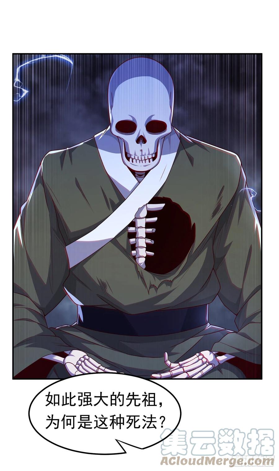 第192话这位…是我的先祖？-武逆-iCiyuan动漫（第12张）