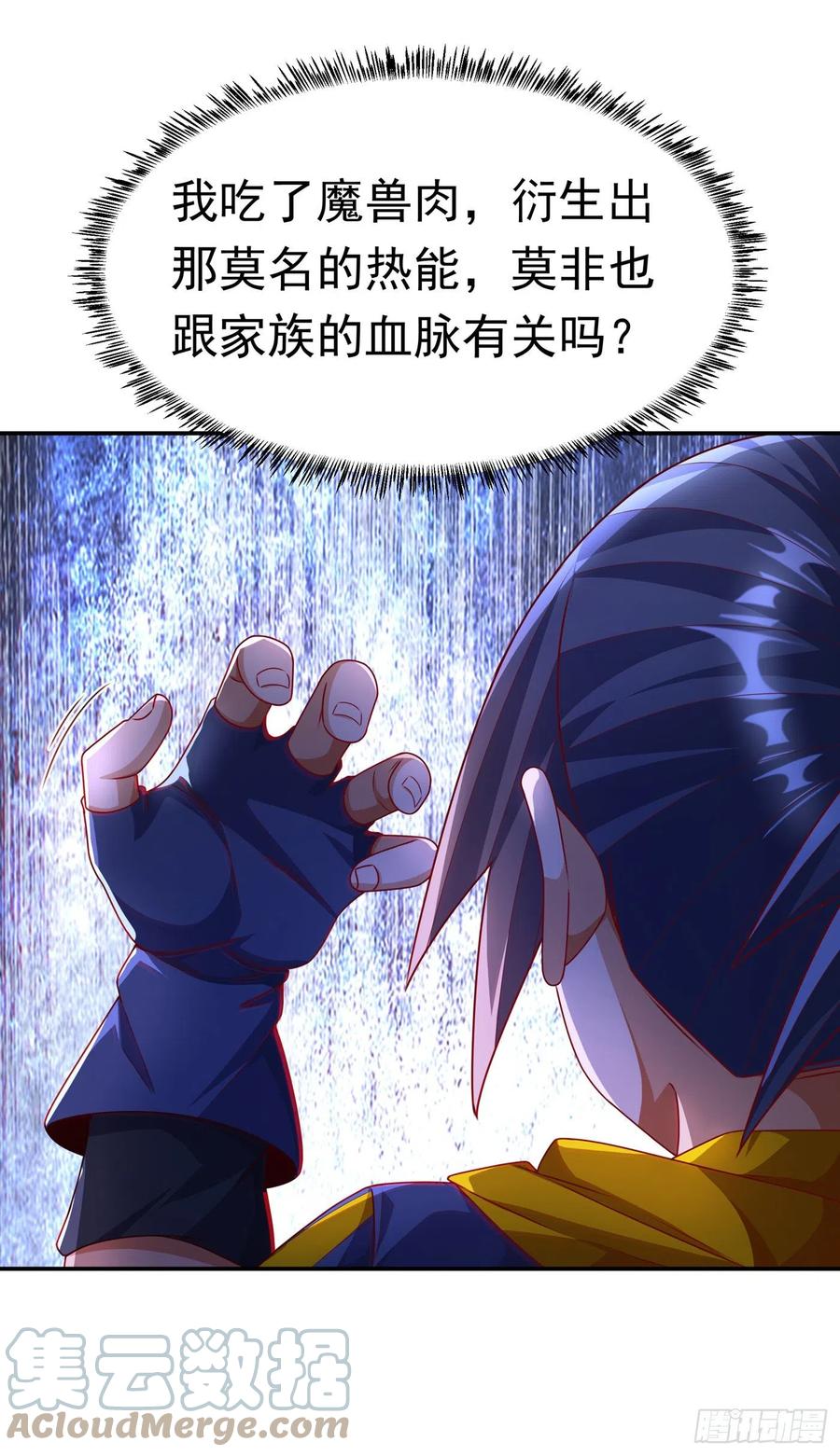第192话这位…是我的先祖？-武逆-iCiyuan动漫（第10张）