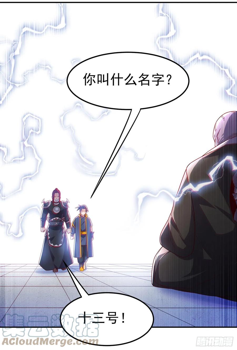 第192话这位…是我的先祖？-武逆-iCiyuan动漫（第8张）