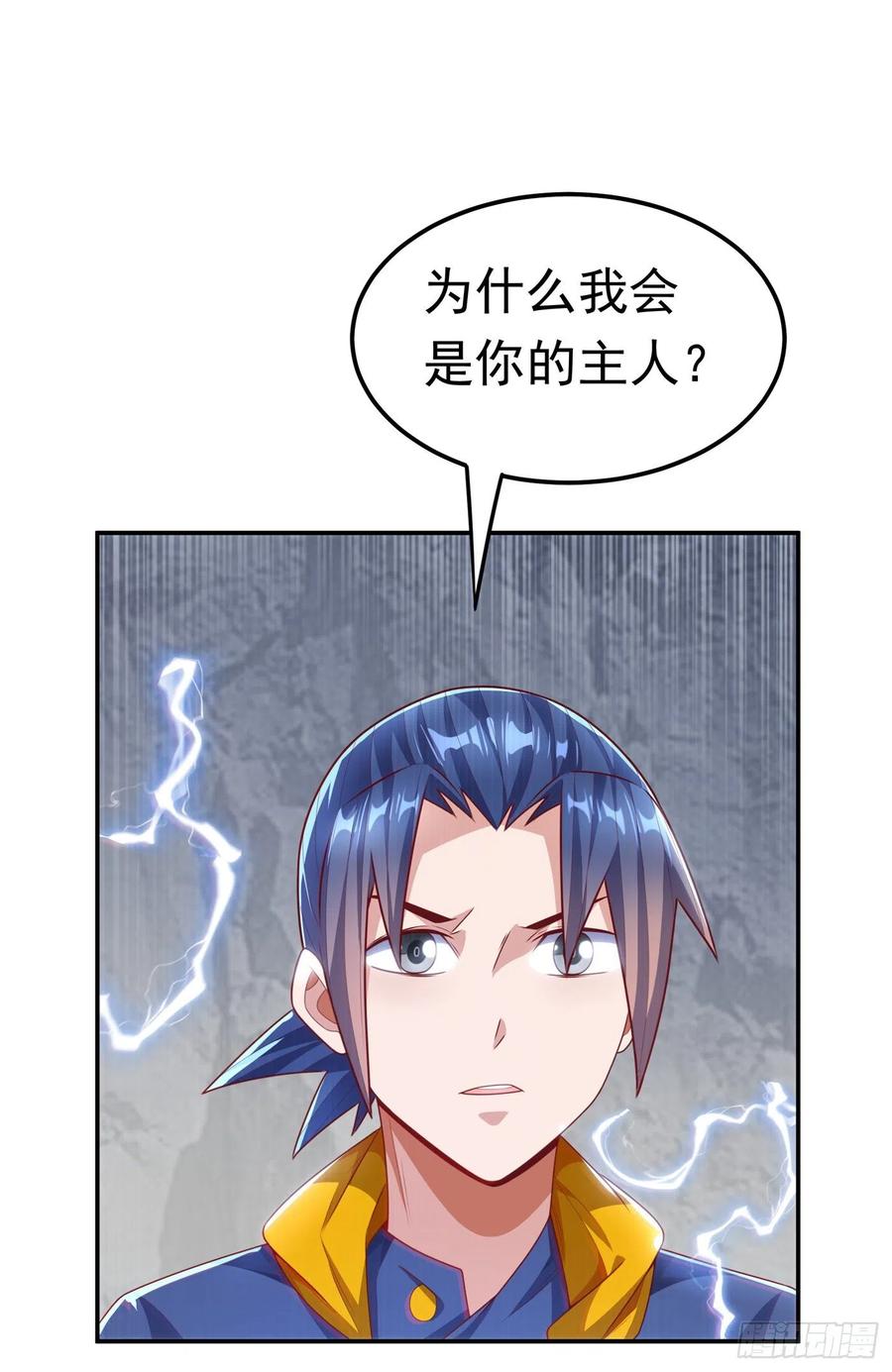 第192话这位…是我的先祖？-武逆-iCiyuan动漫（第1张）