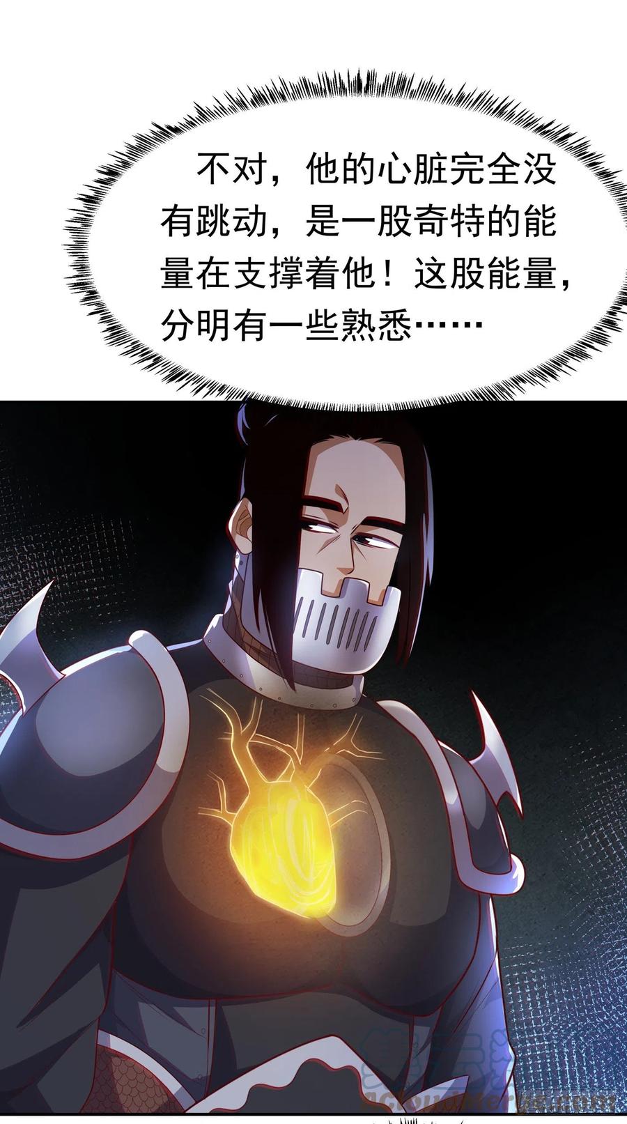 第192话这位…是我的先祖？-武逆-iCiyuan动漫（第6张）