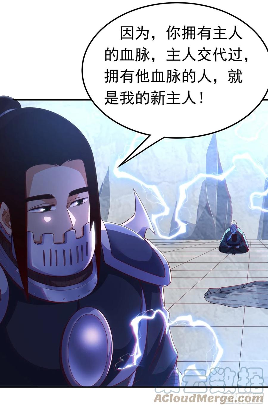 第192话这位…是我的先祖？-武逆-iCiyuan动漫（第2张）