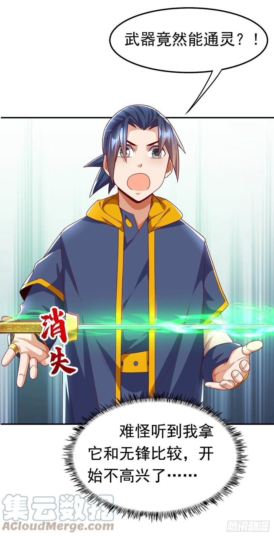 第193话住手！都是自己人！-武逆-iCiyuan动漫（第8张）