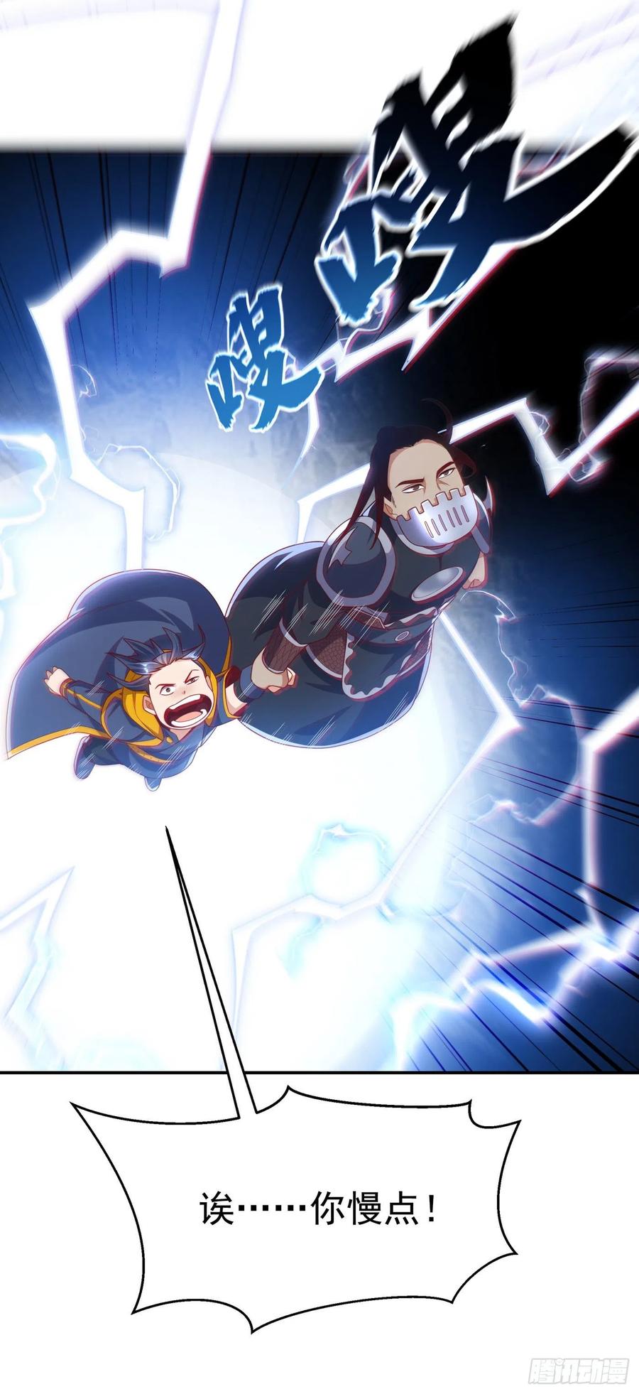 第193话住手！都是自己人！-武逆-iCiyuan动漫（第11张）