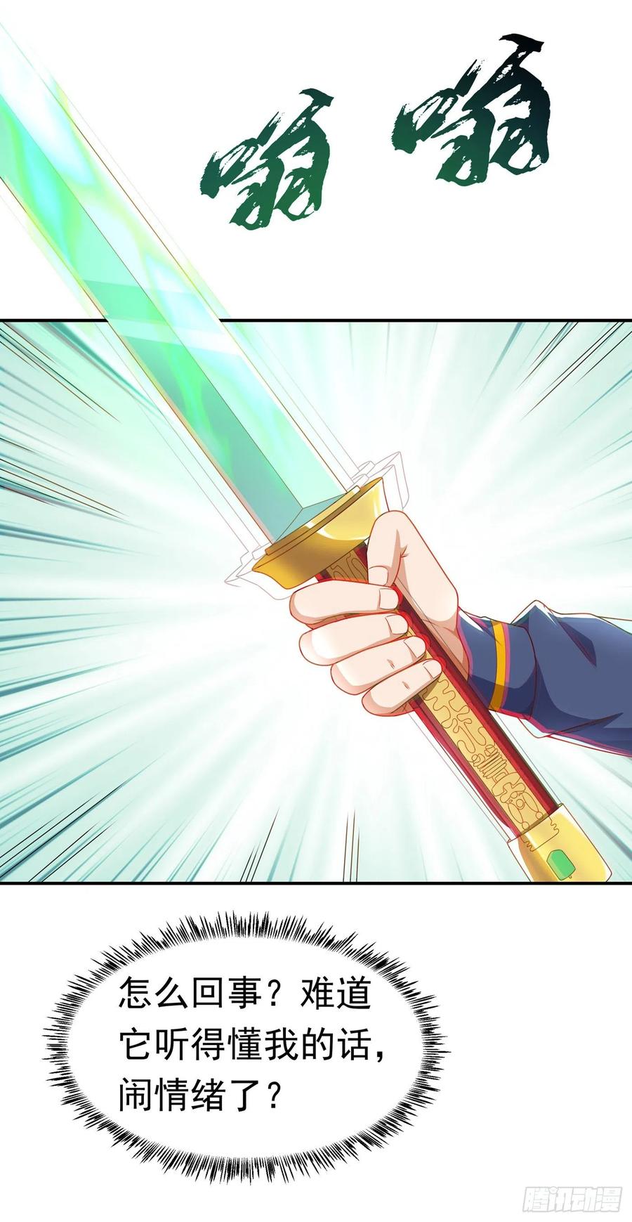 第193话住手！都是自己人！-武逆-iCiyuan动漫（第5张）