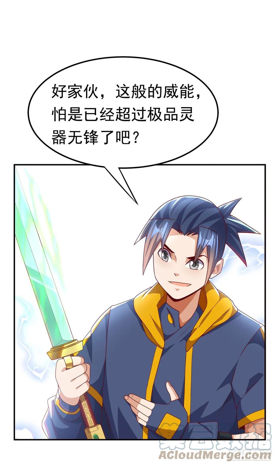 第193话住手！都是自己人！-武逆-iCiyuan动漫（第4张）