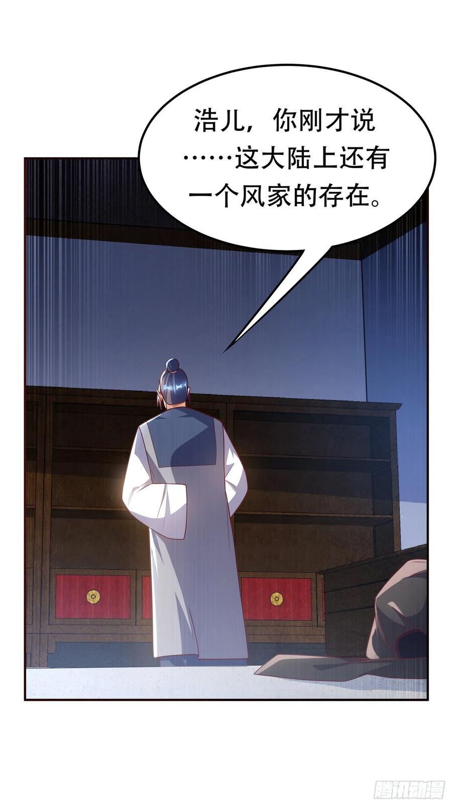 第194话吴家忍不住了吗！-武逆-iCiyuan动漫（第9张）