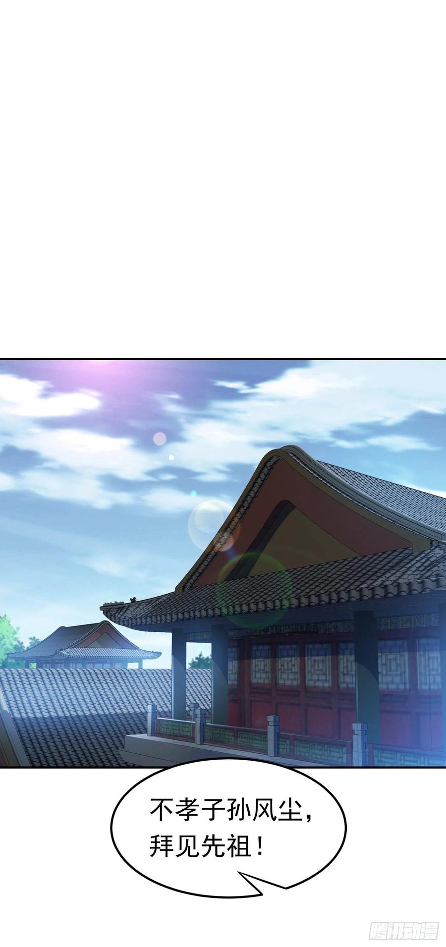 第194话吴家忍不住了吗！-武逆-iCiyuan动漫（第7张）