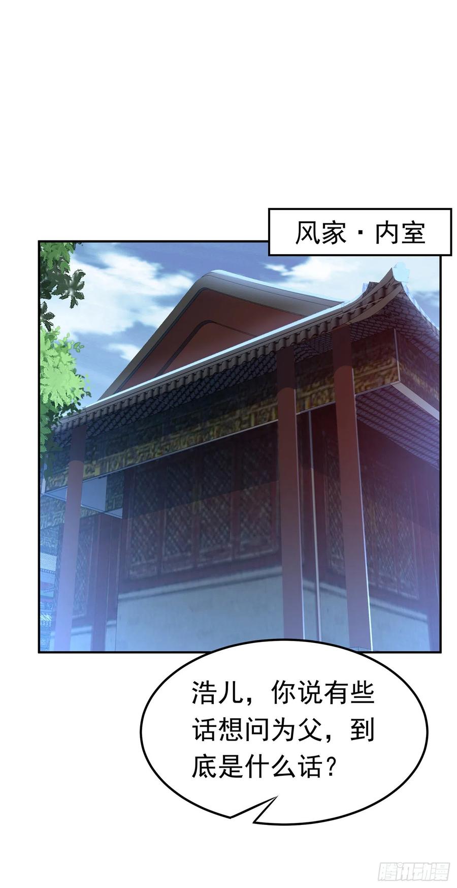 第194话吴家忍不住了吗！-武逆-iCiyuan动漫（第3张）