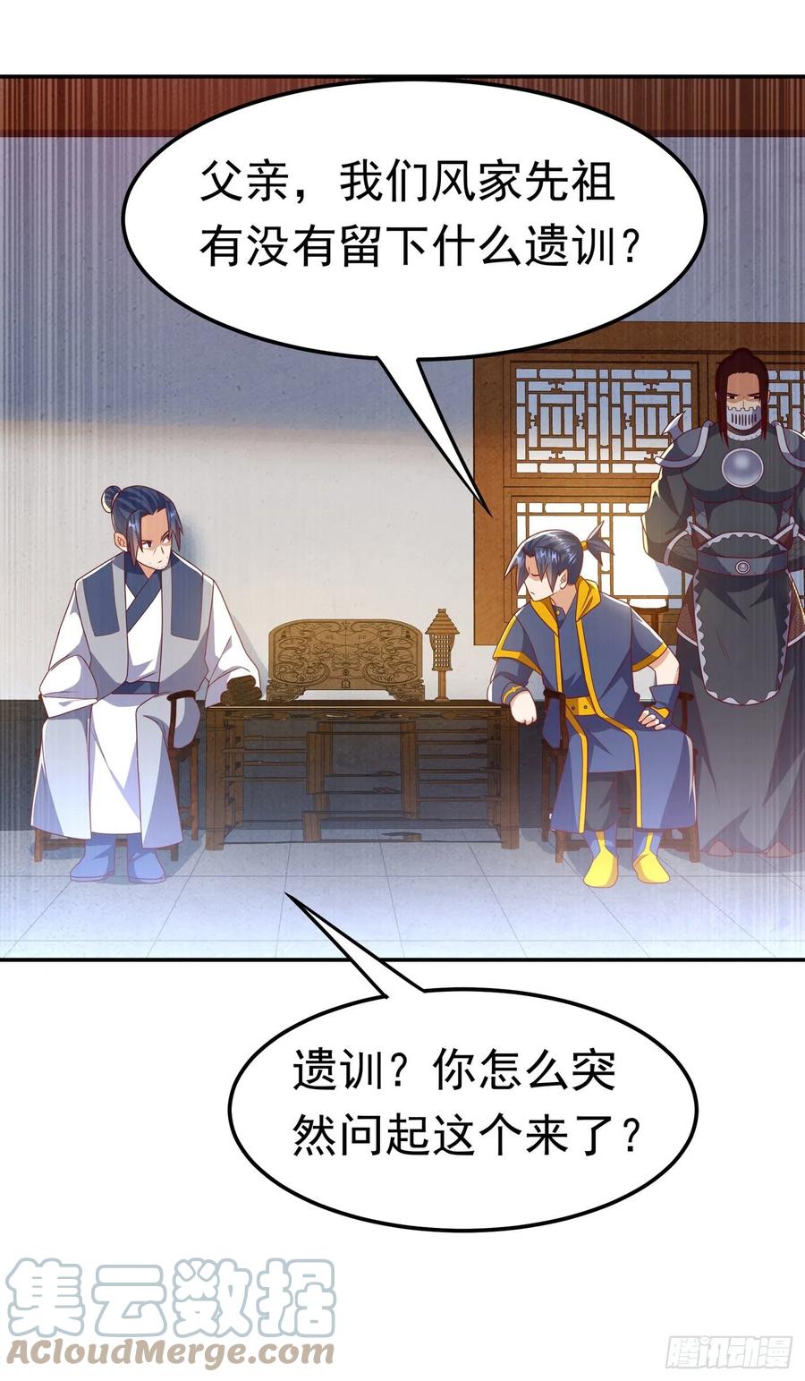 第194话吴家忍不住了吗！-武逆-iCiyuan动漫（第4张）