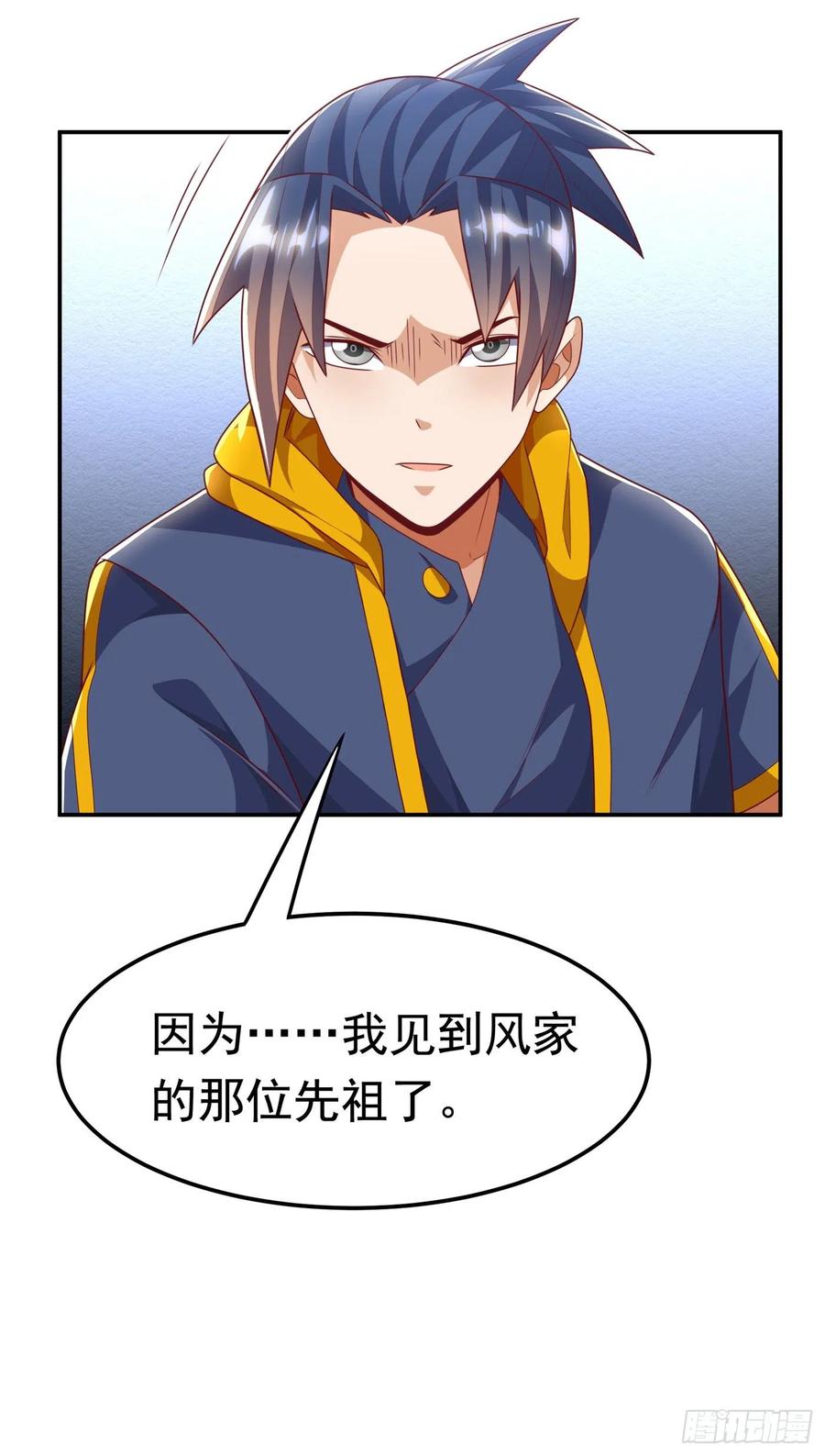 第194话吴家忍不住了吗！-武逆-iCiyuan动漫（第5张）
