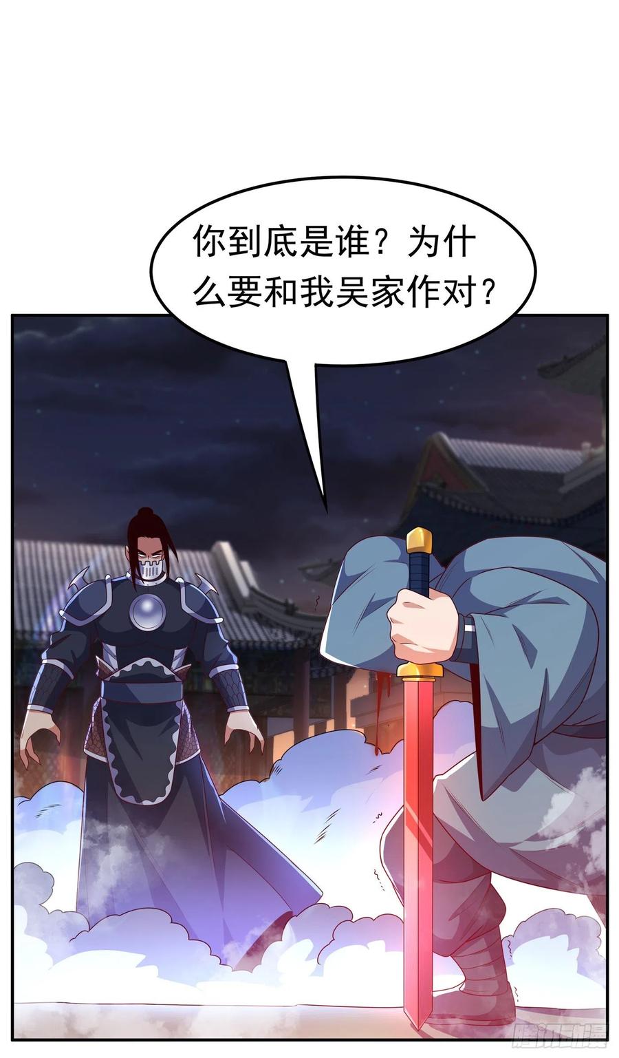 第195话吴家…一个不留！-武逆-iCiyuan动漫（第12张）