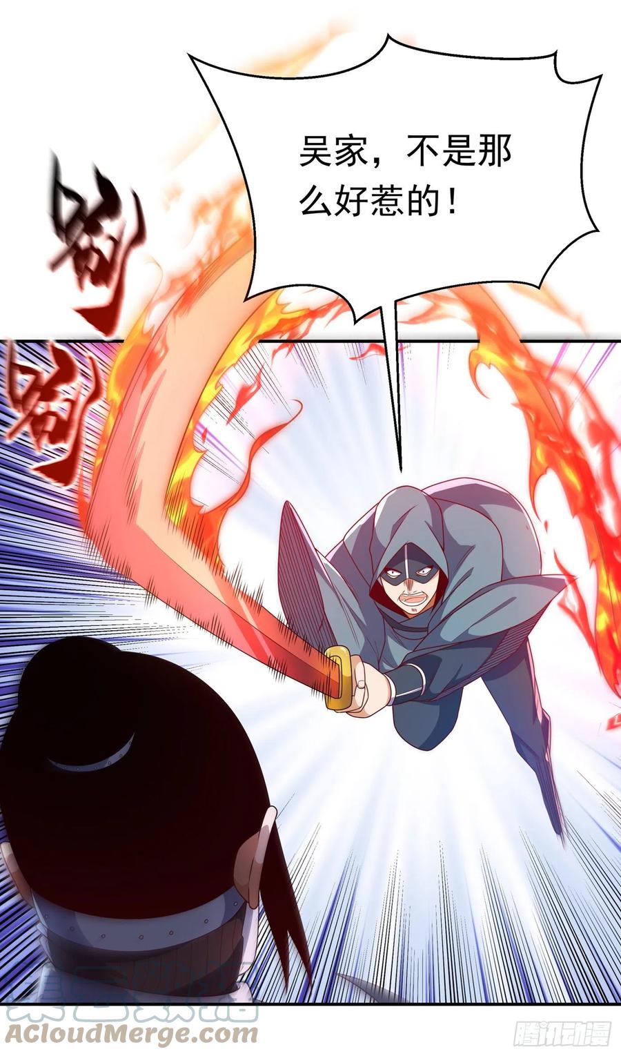 第195话吴家…一个不留！-武逆-iCiyuan动漫（第13张）