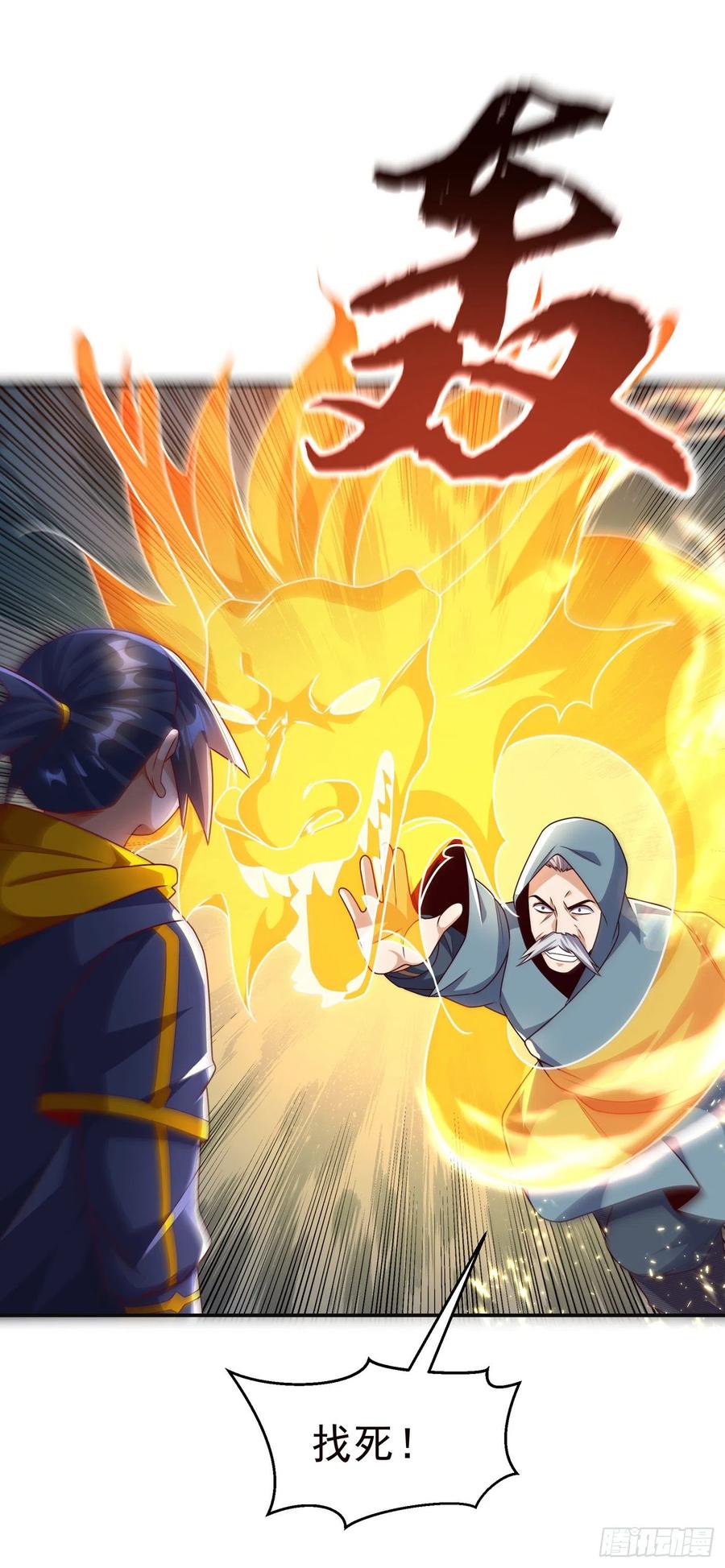 第195话吴家…一个不留！-武逆-iCiyuan动漫（第4张）
