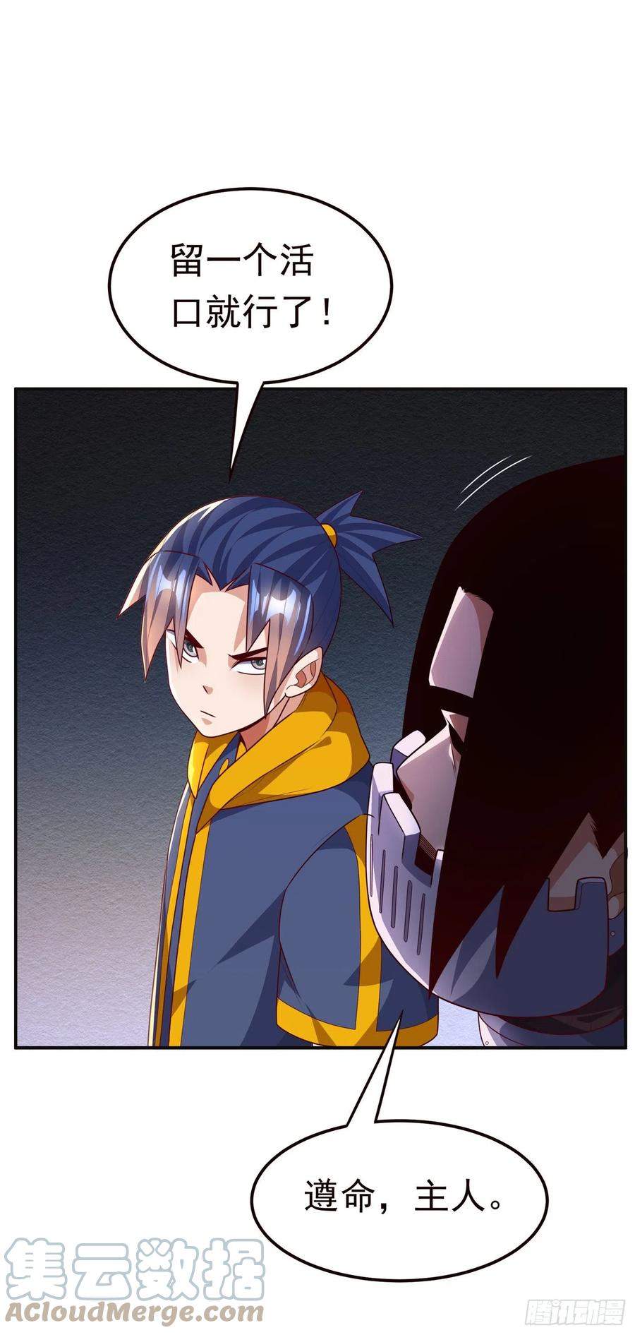 第195话吴家…一个不留！-武逆-iCiyuan动漫（第3张）