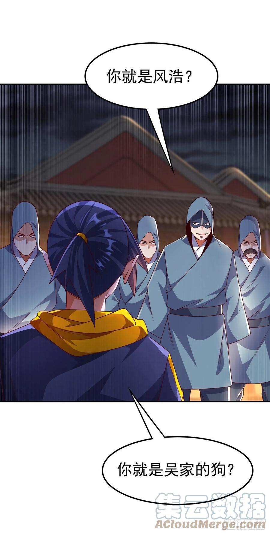 第195话吴家…一个不留！-武逆-iCiyuan动漫（第1张）