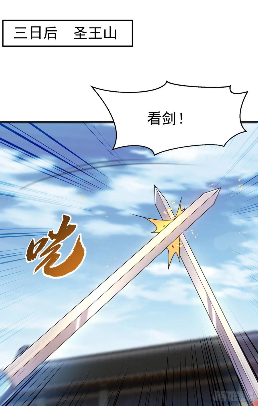 第196话你说谁死定了？！-武逆-iCiyuan动漫（第15张）
