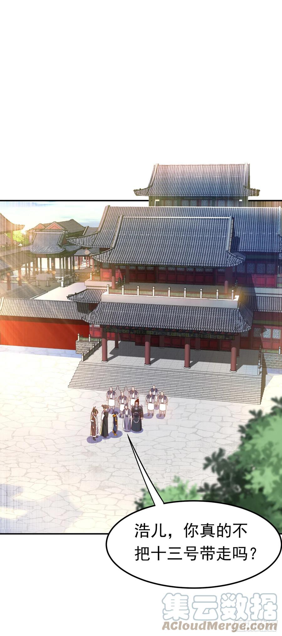 第196话你说谁死定了？！-武逆-iCiyuan动漫（第12张）