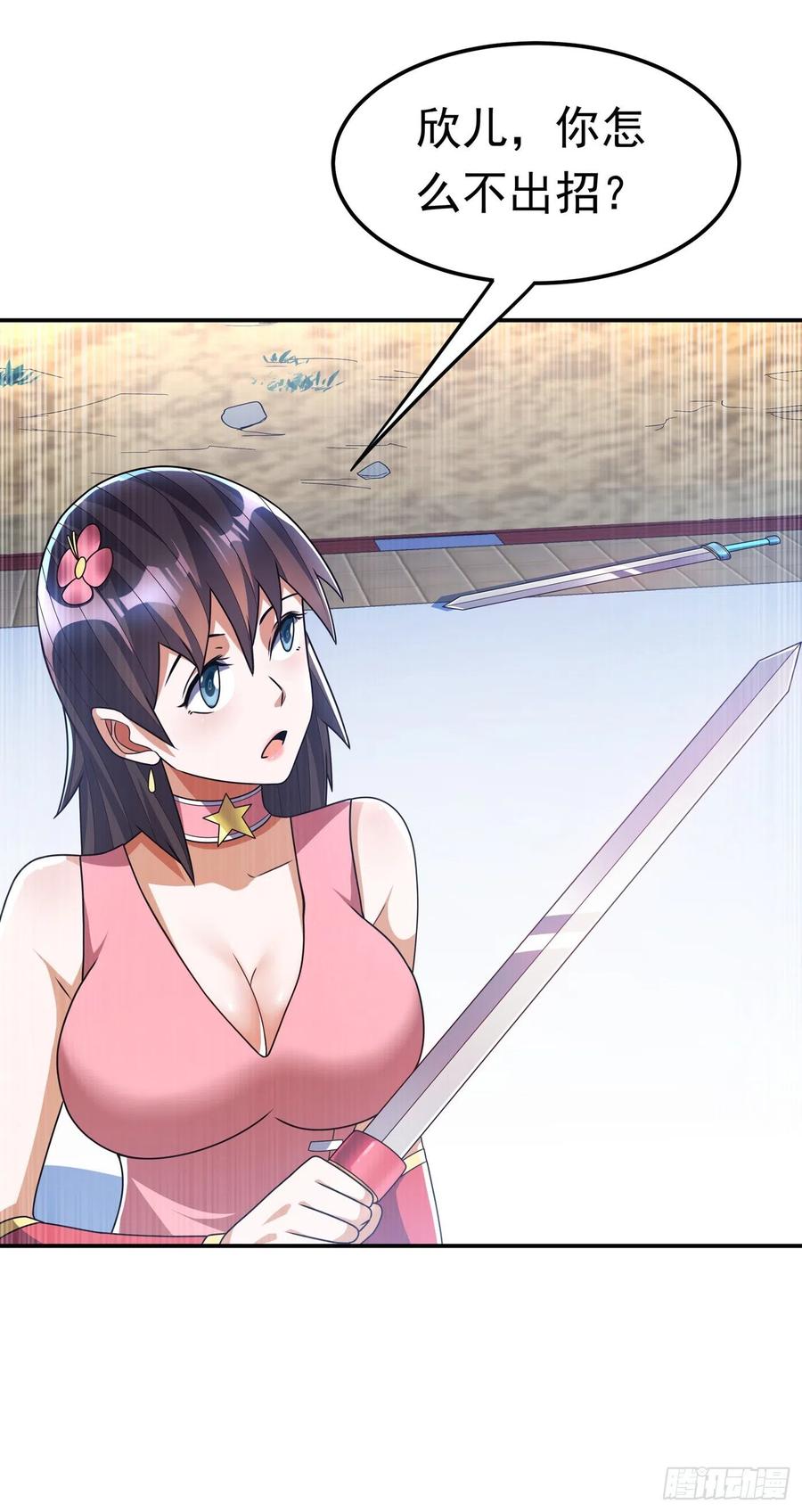 第196话你说谁死定了？！-武逆-iCiyuan动漫（第17张）