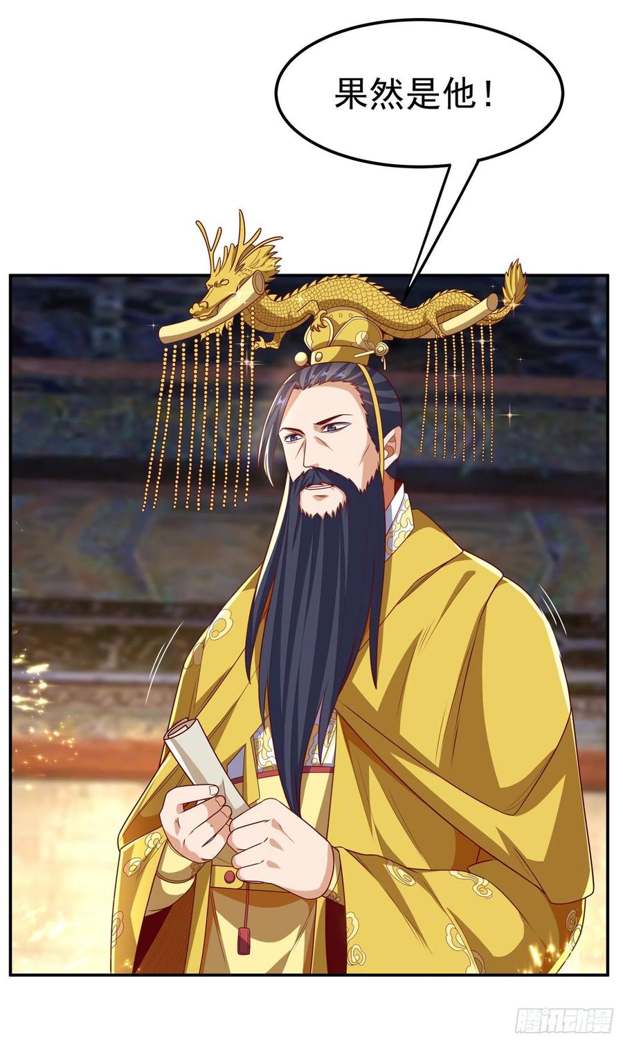 第196话你说谁死定了？！-武逆-iCiyuan动漫（第7张）