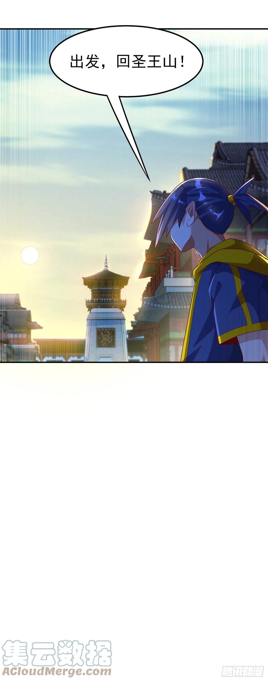 第196话你说谁死定了？！-武逆-iCiyuan动漫（第14张）