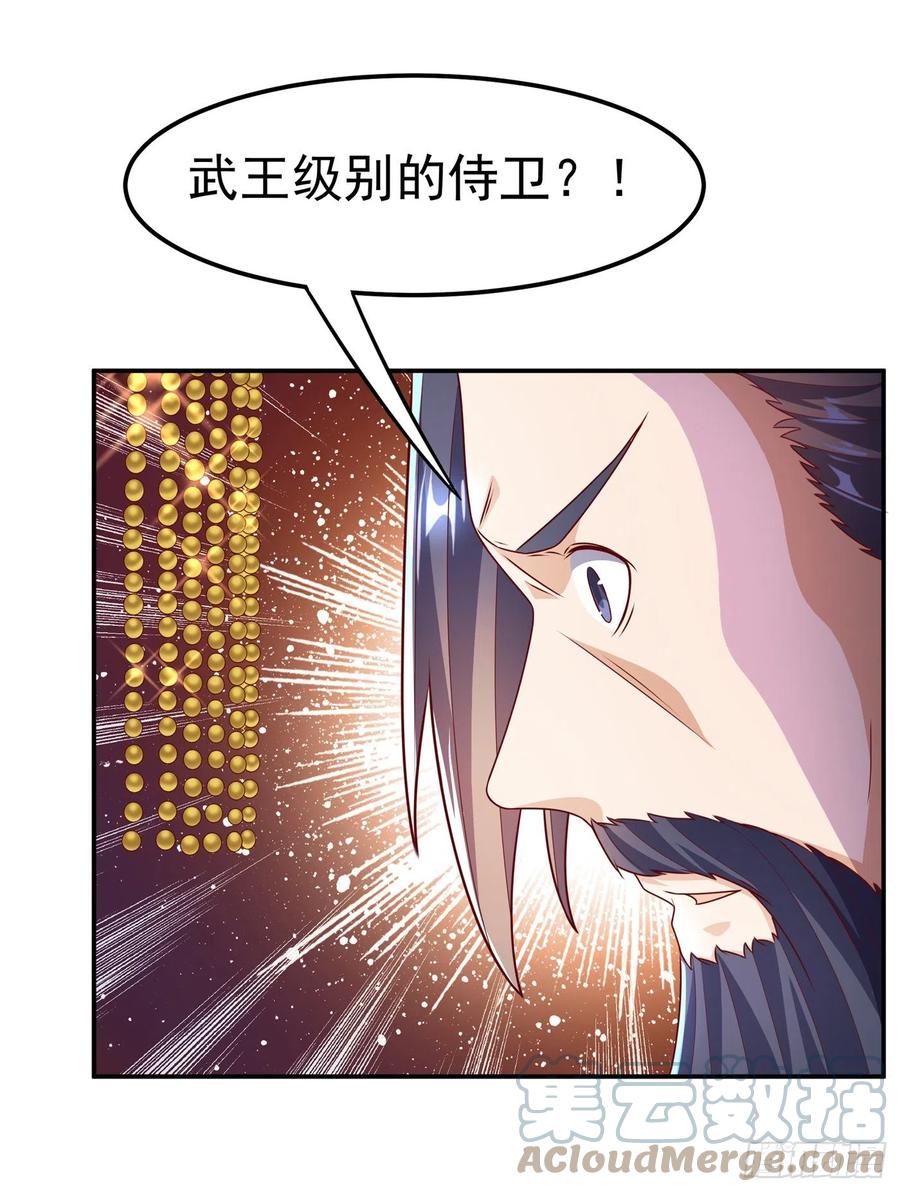 第196话你说谁死定了？！-武逆-iCiyuan动漫（第6张）