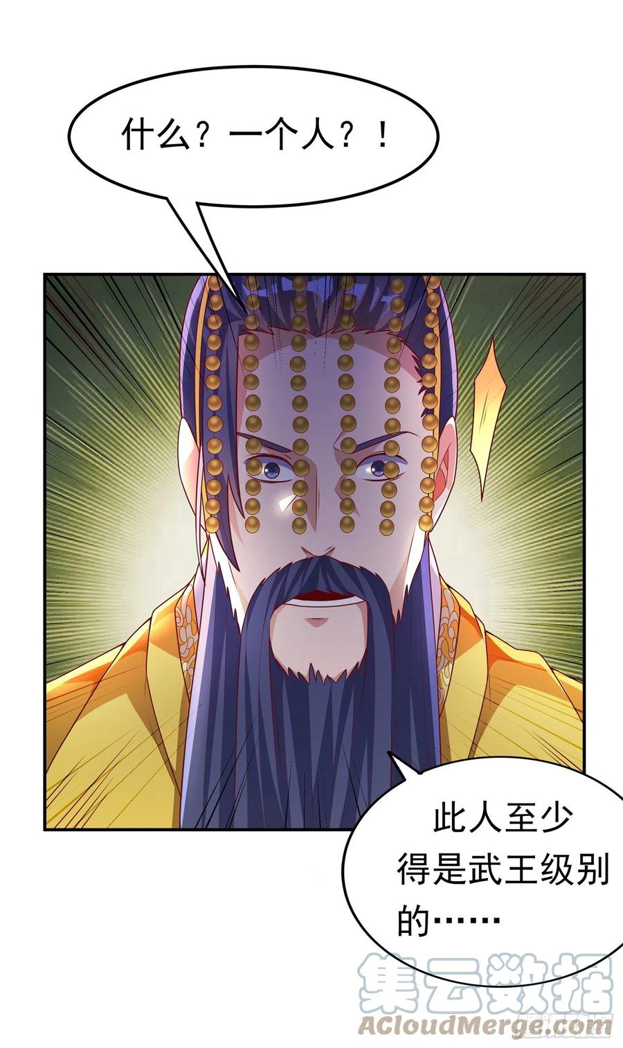 第196话你说谁死定了？！-武逆-iCiyuan动漫（第2张）