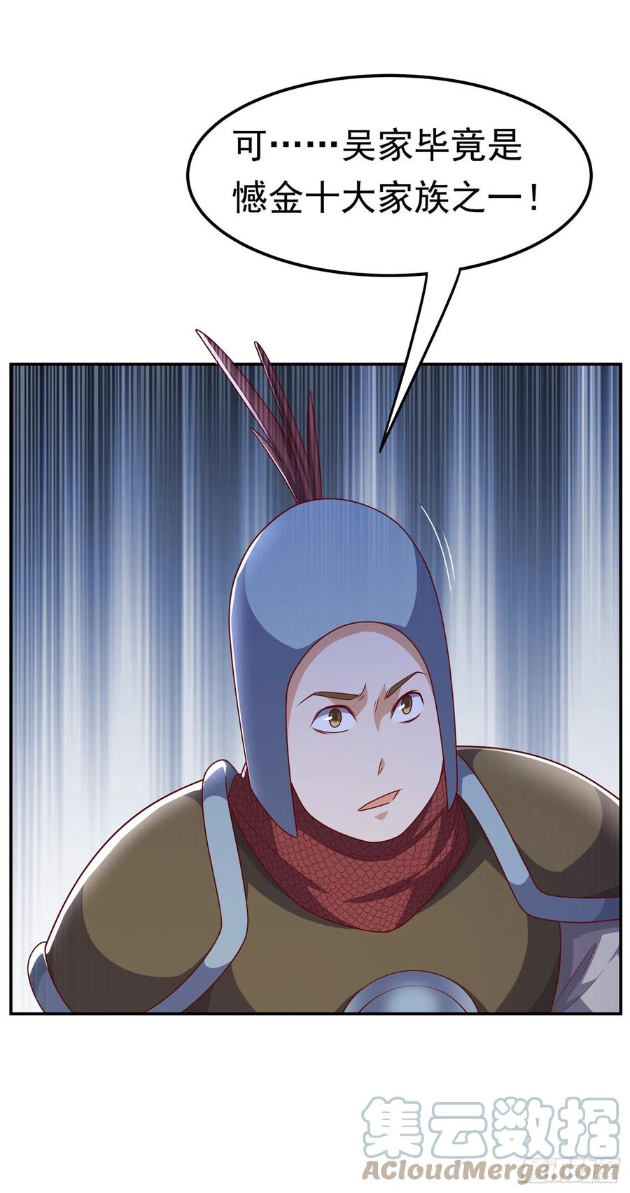 第196话你说谁死定了？！-武逆-iCiyuan动漫（第10张）