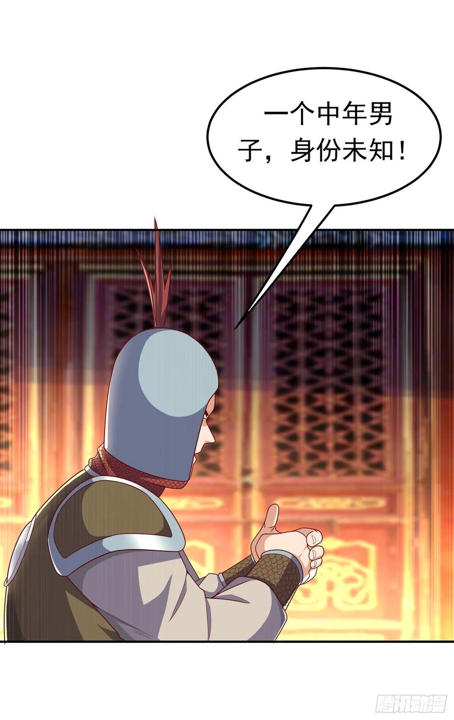 第196话你说谁死定了？！-武逆-iCiyuan动漫（第1张）