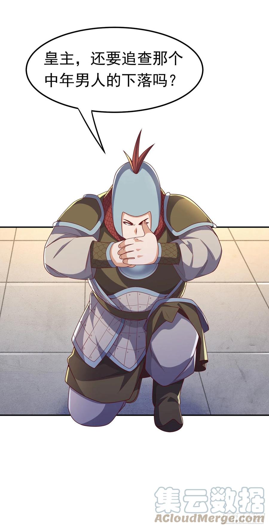 第196话你说谁死定了？！-武逆-iCiyuan动漫（第8张）