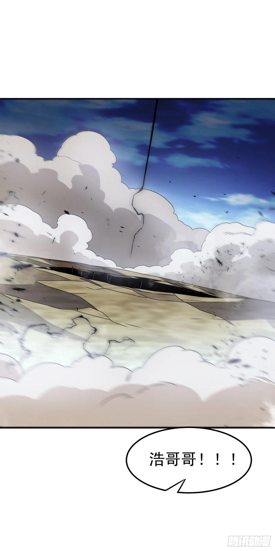 第197话都给我去死！-武逆-iCiyuan动漫（第6张）