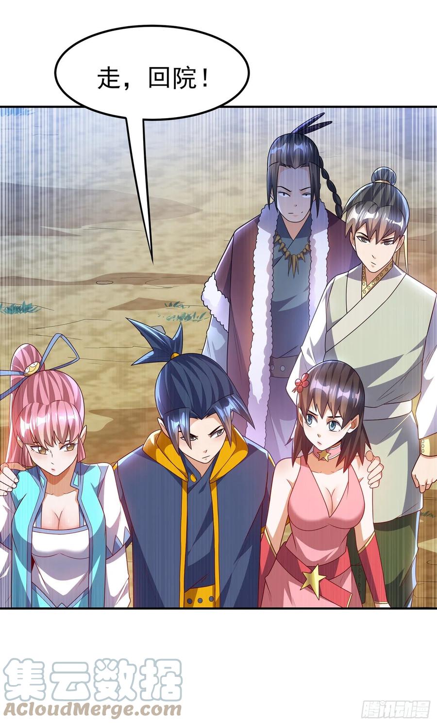 第197话都给我去死！-武逆-iCiyuan动漫（第1张）