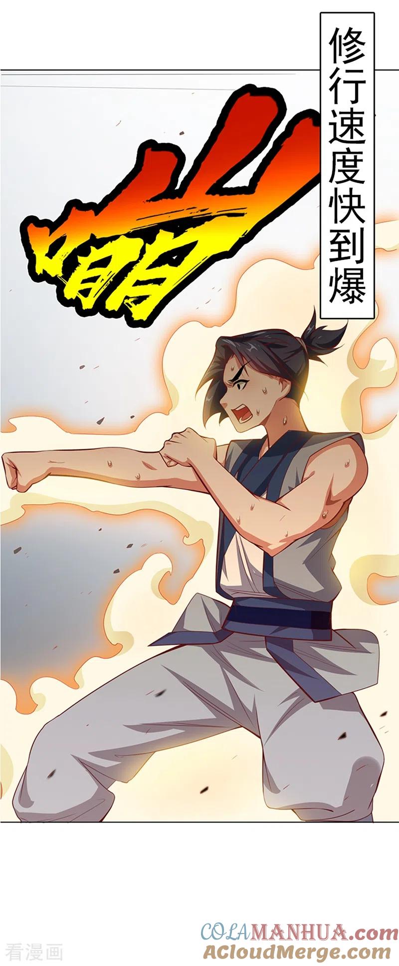 序章-武逆-iCiyuan动漫（第8张）