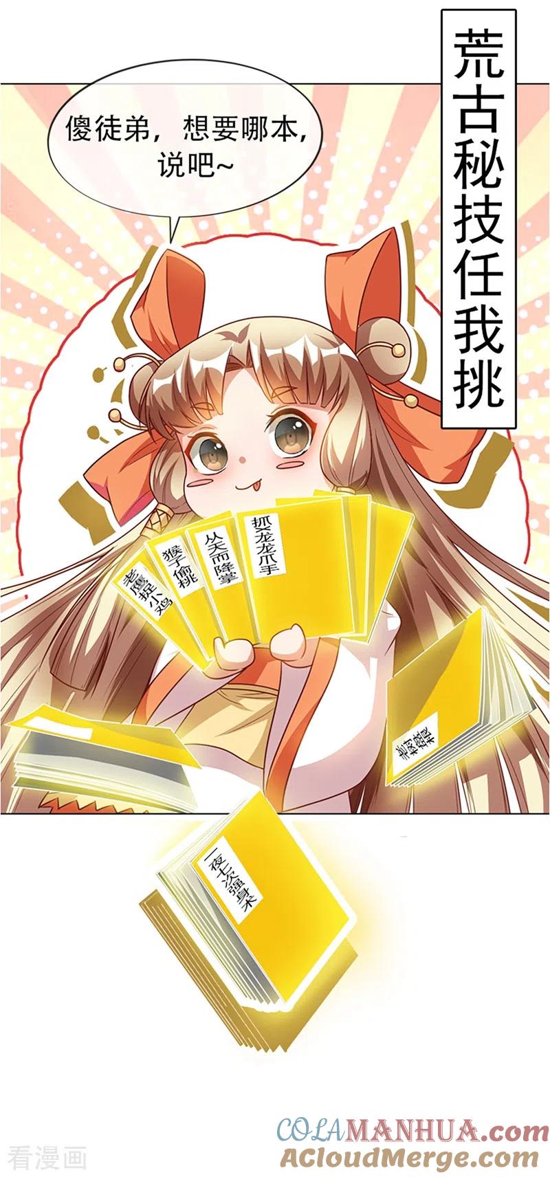 序章-武逆-iCiyuan动漫（第6张）