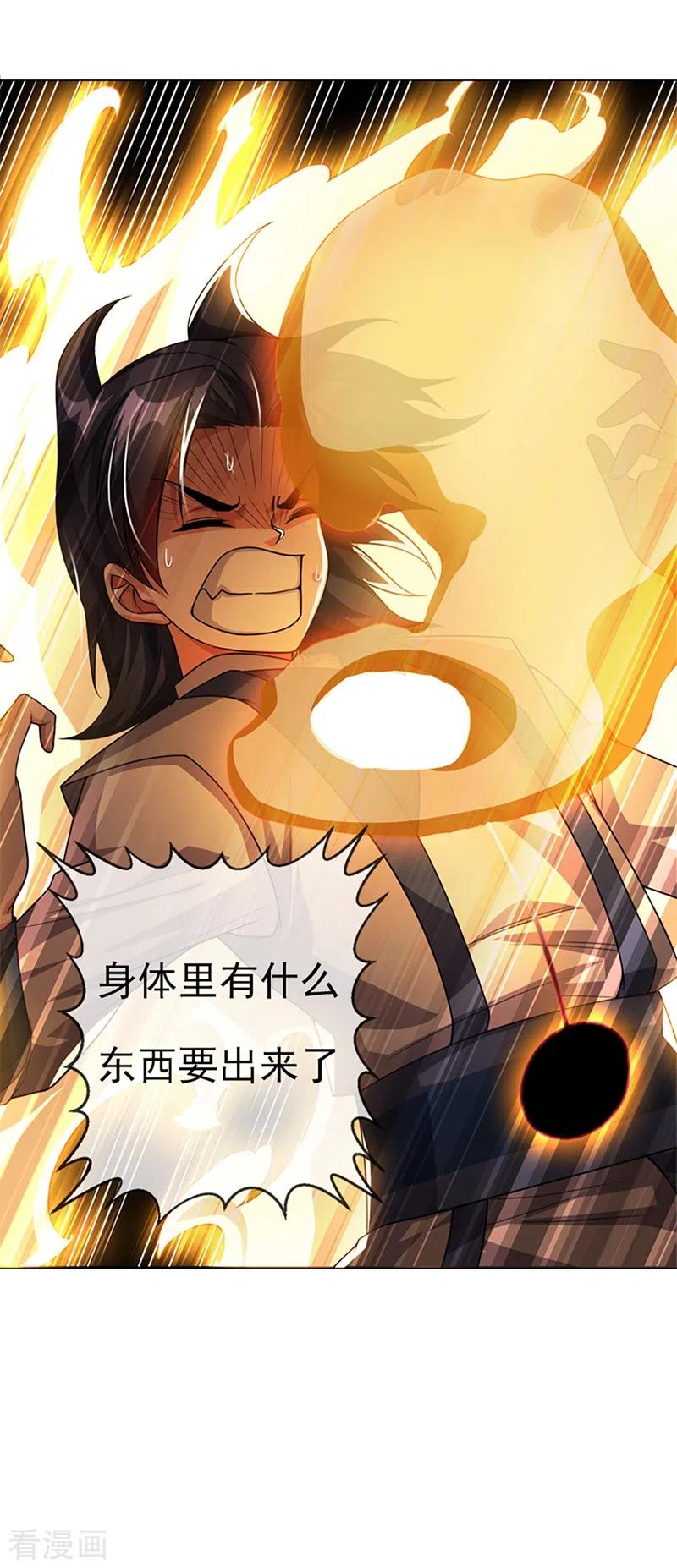 序章-武逆-iCiyuan动漫（第1张）
