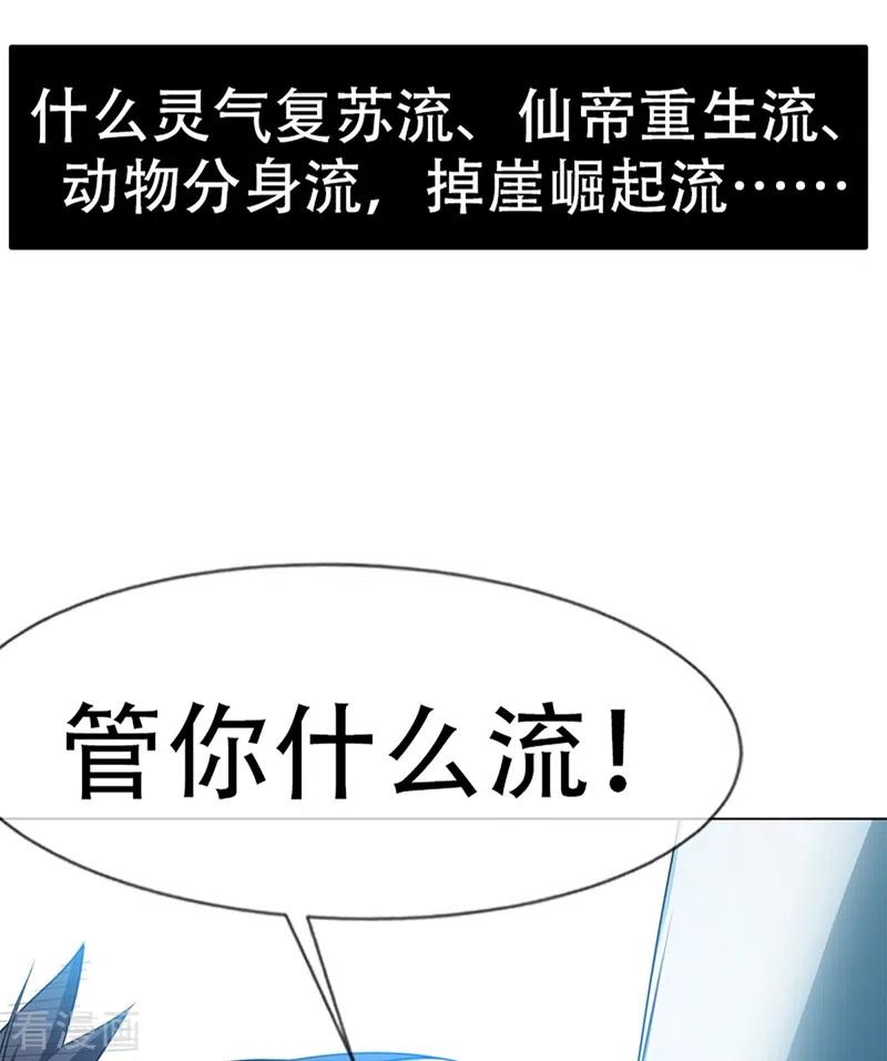 序章-武逆-iCiyuan动漫（第9张）