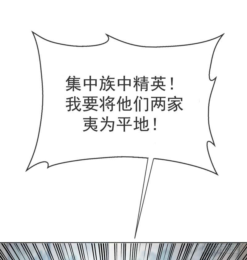 第18话玉兰城大乱！-武逆-iCiyuan动漫（第2张）