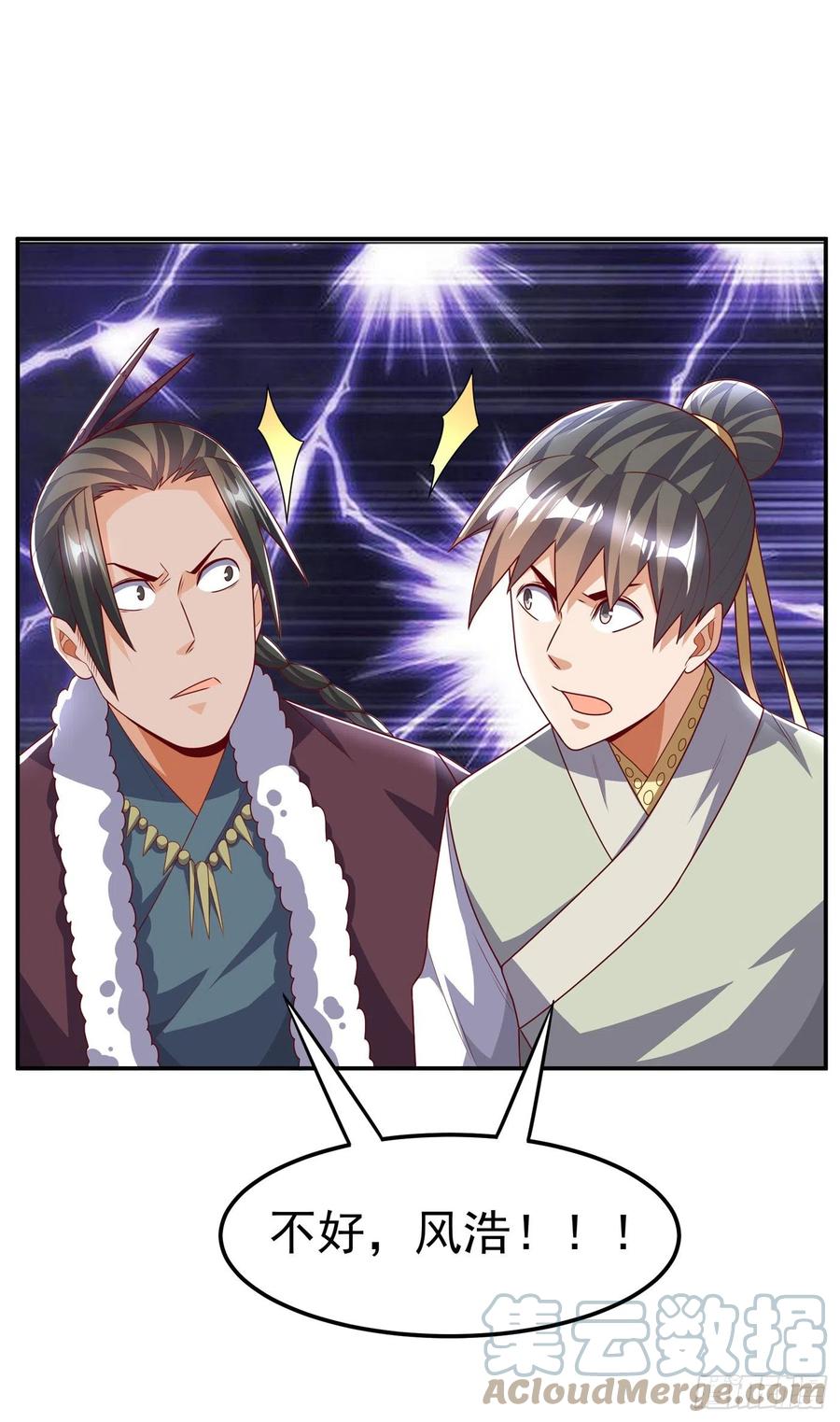 第198话圣王山…不能待了！-武逆-iCiyuan动漫（第4张）