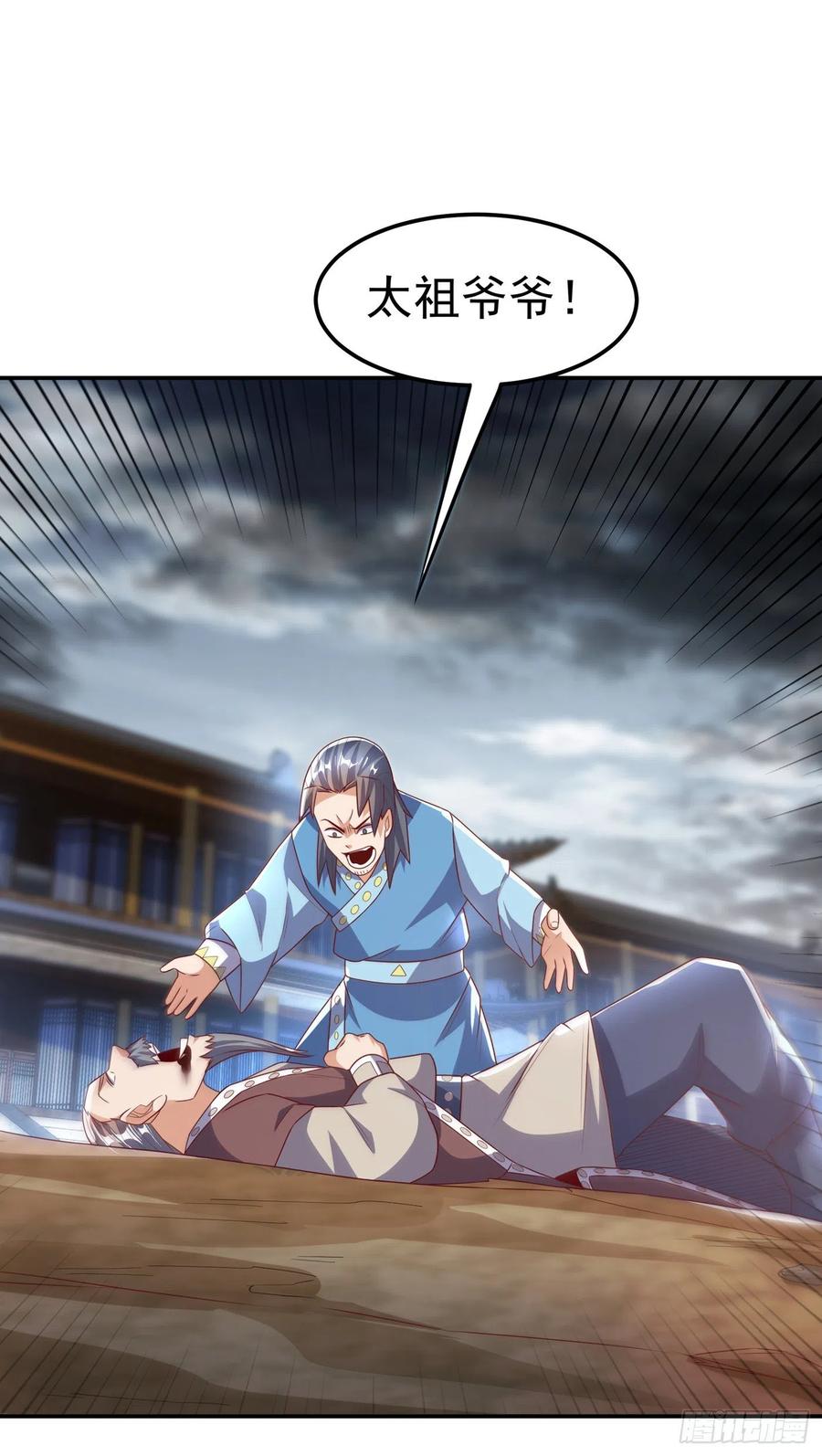 第198话圣王山…不能待了！-武逆-iCiyuan动漫（第11张）