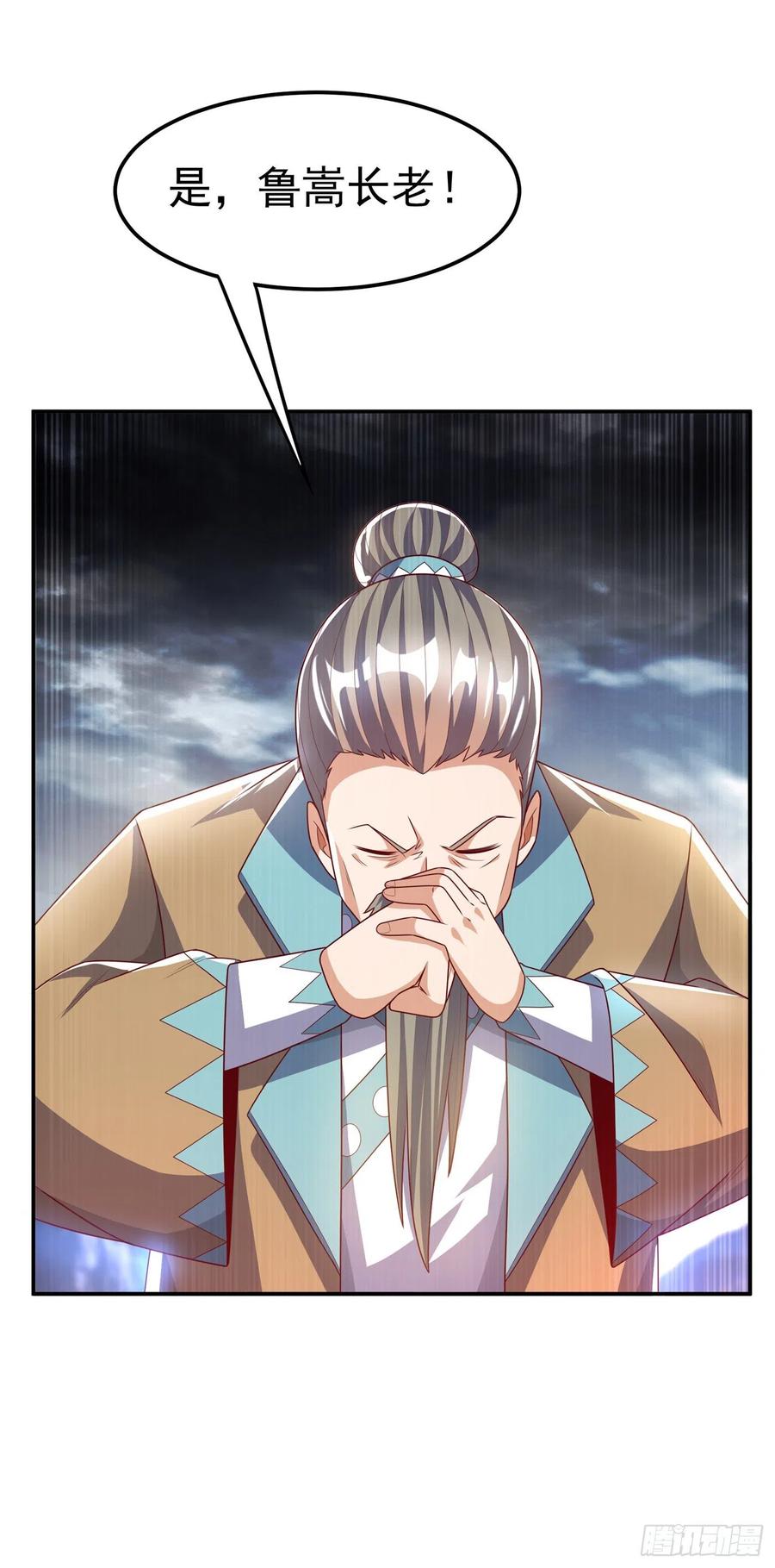 第198话圣王山…不能待了！-武逆-iCiyuan动漫（第13张）