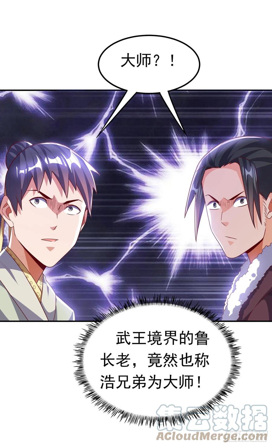 第198话圣王山…不能待了！-武逆-iCiyuan动漫（第16张）