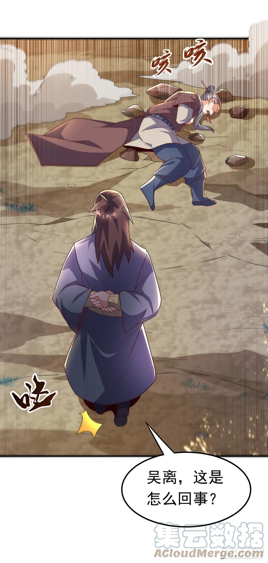 第198话圣王山…不能待了！-武逆-iCiyuan动漫（第2张）