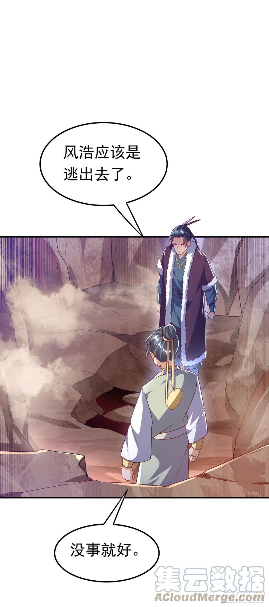 第198话圣王山…不能待了！-武逆-iCiyuan动漫（第14张）