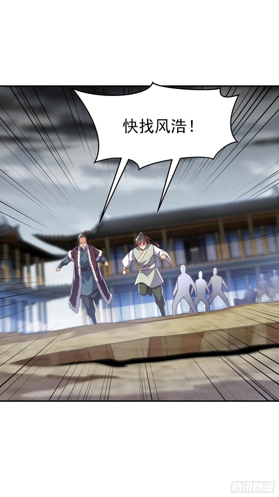 第198话圣王山…不能待了！-武逆-iCiyuan动漫（第5张）